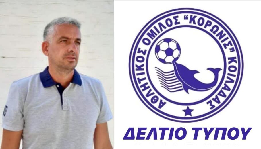Ιωαννίδης: «Η ΕΠΟ και η ΓΓΑ βάζει παίκτες, προπονητές και ομάδες σε αντιπαράθεση»