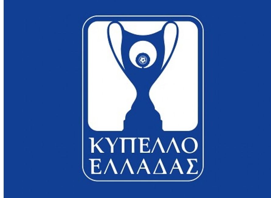 Τα ζευγάρια της γ' φάσης του Κυπέλλου Ελλάδας