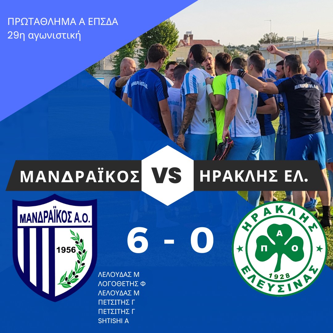 Μόνος πρώτος ο Μανδραϊκός, 2-0 τον γειτονικό ΠΑΟΚ Μάνδρας